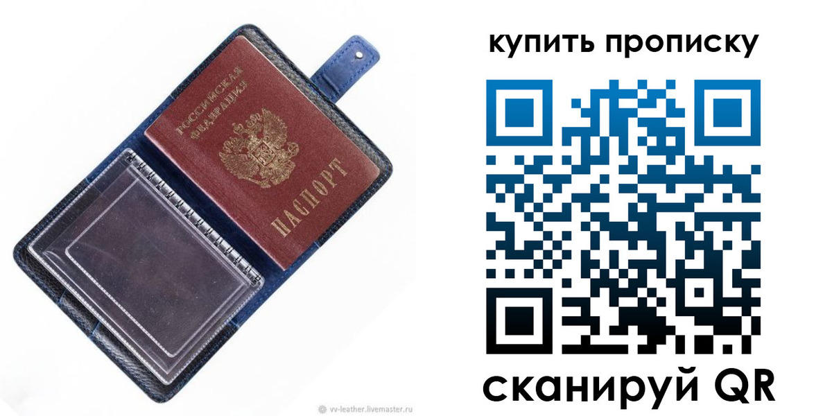 временная регистрация адрес в Палласовке