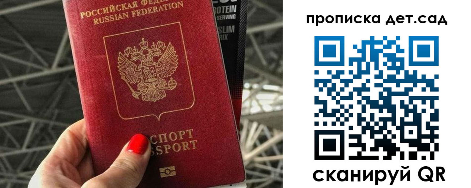 прописка для школы в Палласовке