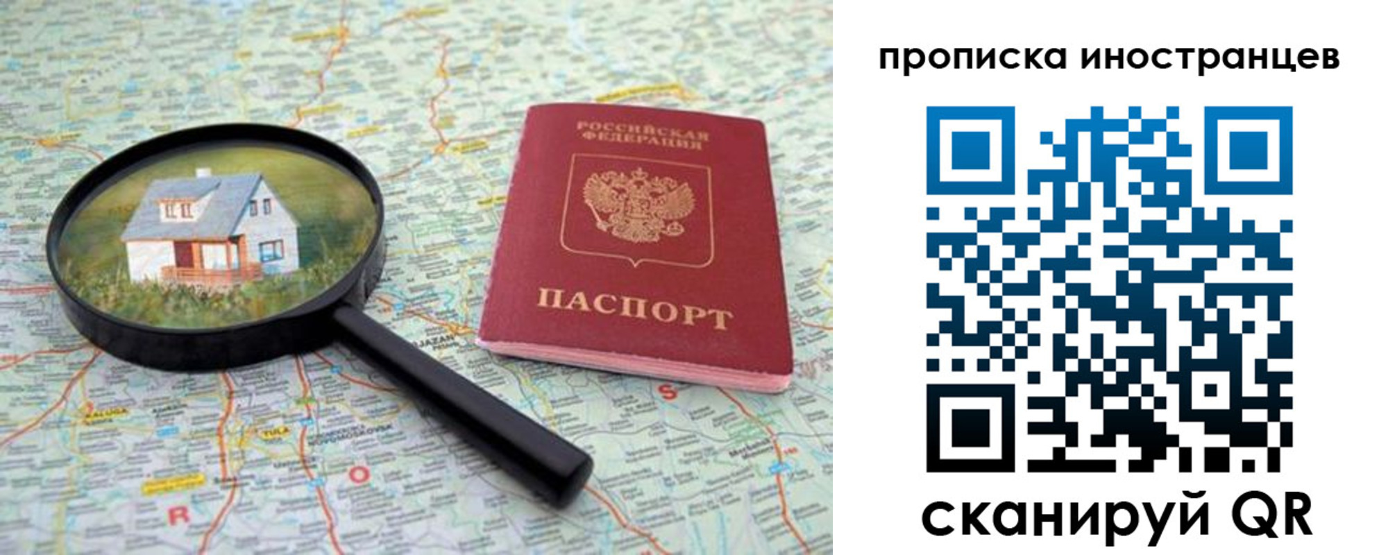 временная регистрация надежно в Палласовке