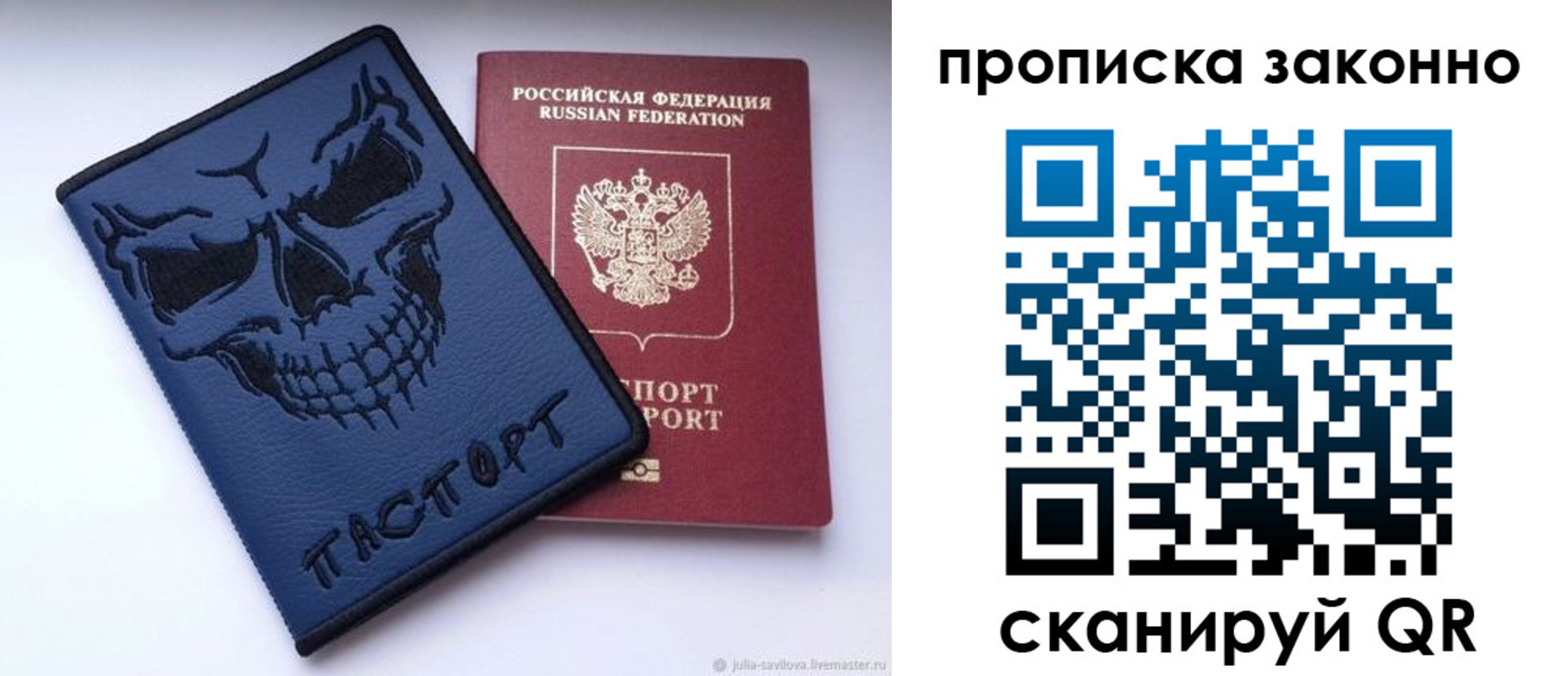 временная регистрация поиск в Палласовке