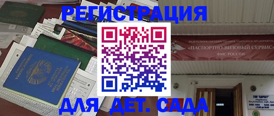 временная регистрация надежно в Палласовке