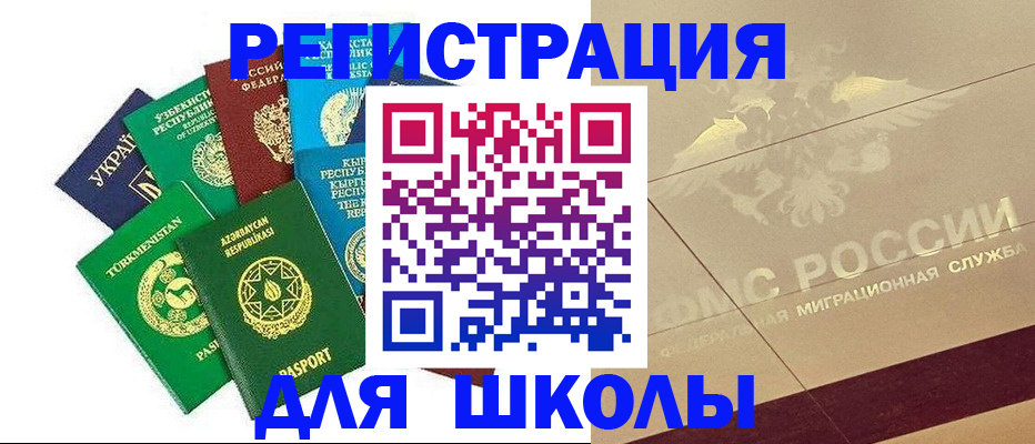 прописка в Палласовке