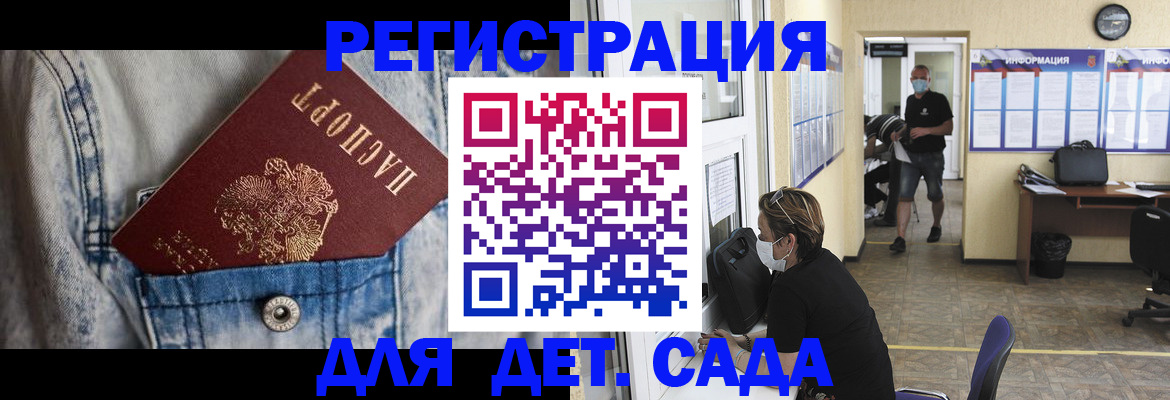 прописка паспорт в Палласовке